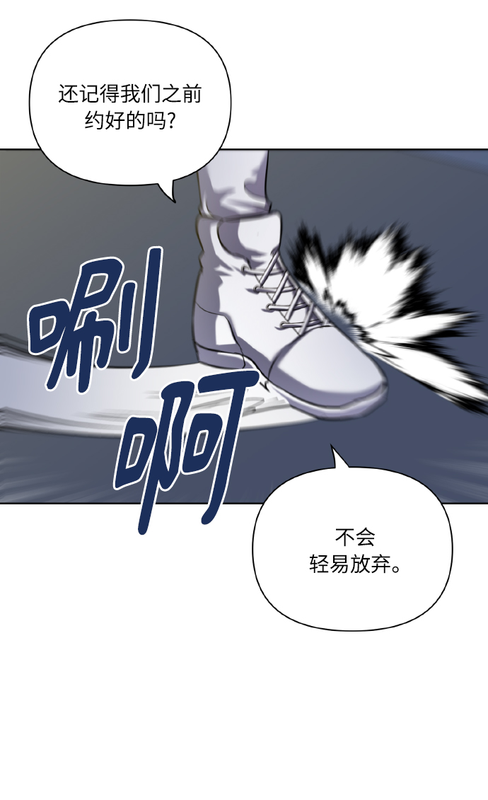 [第58话] 面对恐惧时6