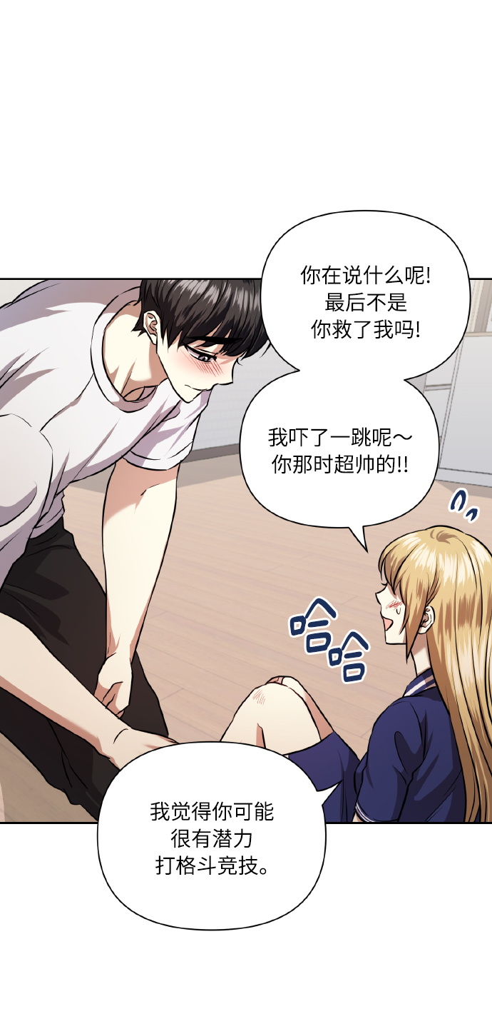 [第58话] 面对恐惧时63