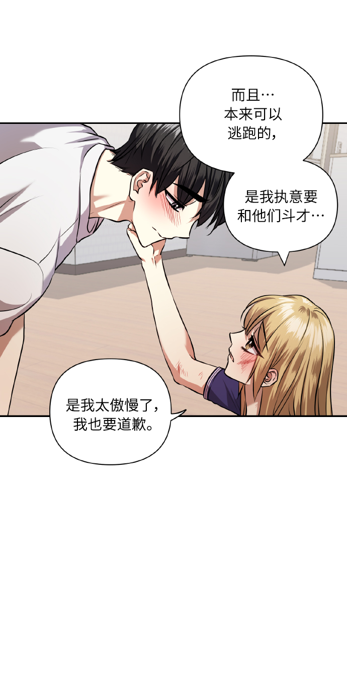 [第58话] 面对恐惧时64