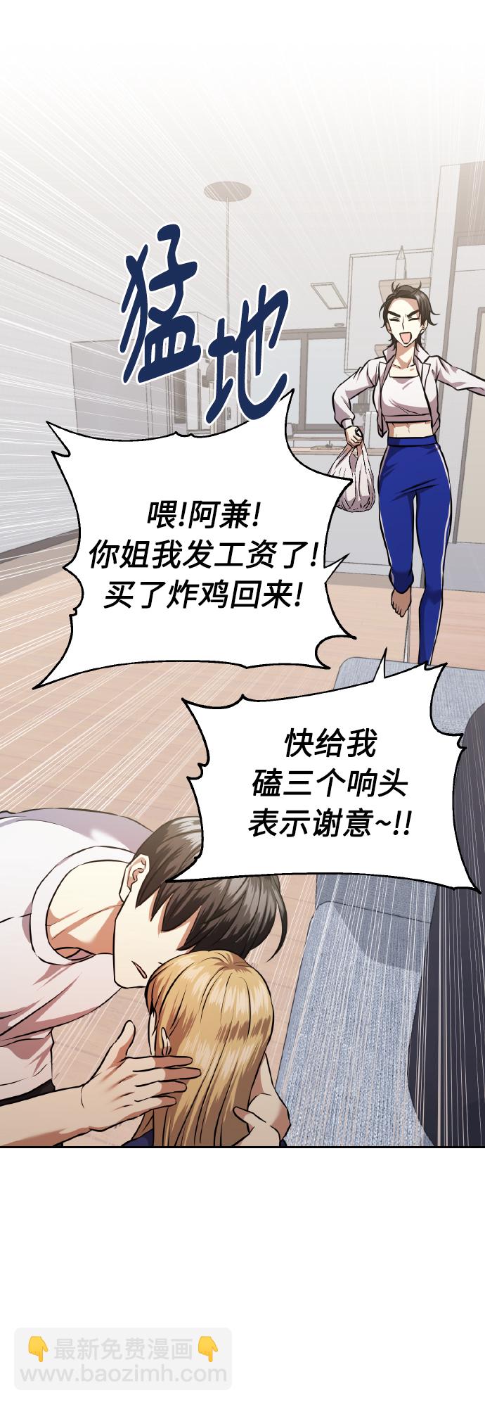 [第58话] 面对恐惧时69