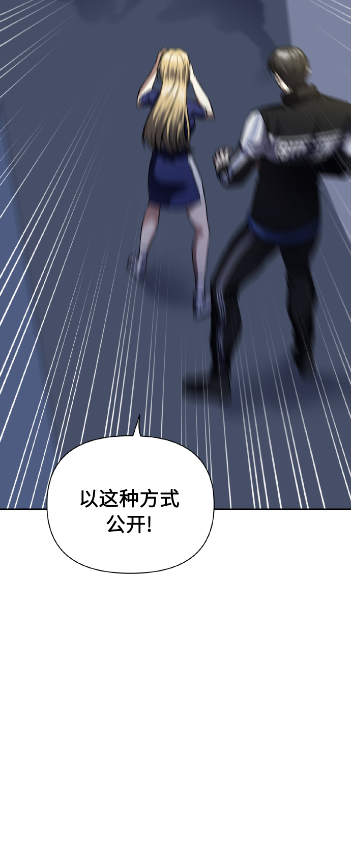 [第58话] 面对恐惧时8