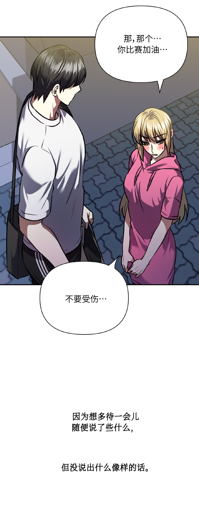 [第62话] 恶的真面目30