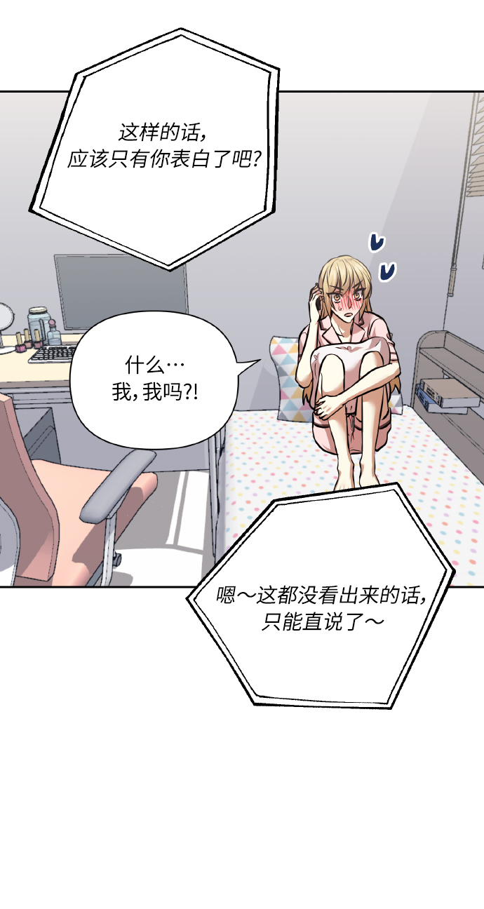 [第62话] 恶的真面目55