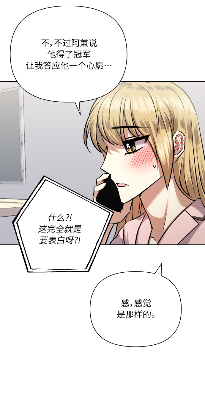 [第62话] 恶的真面目56