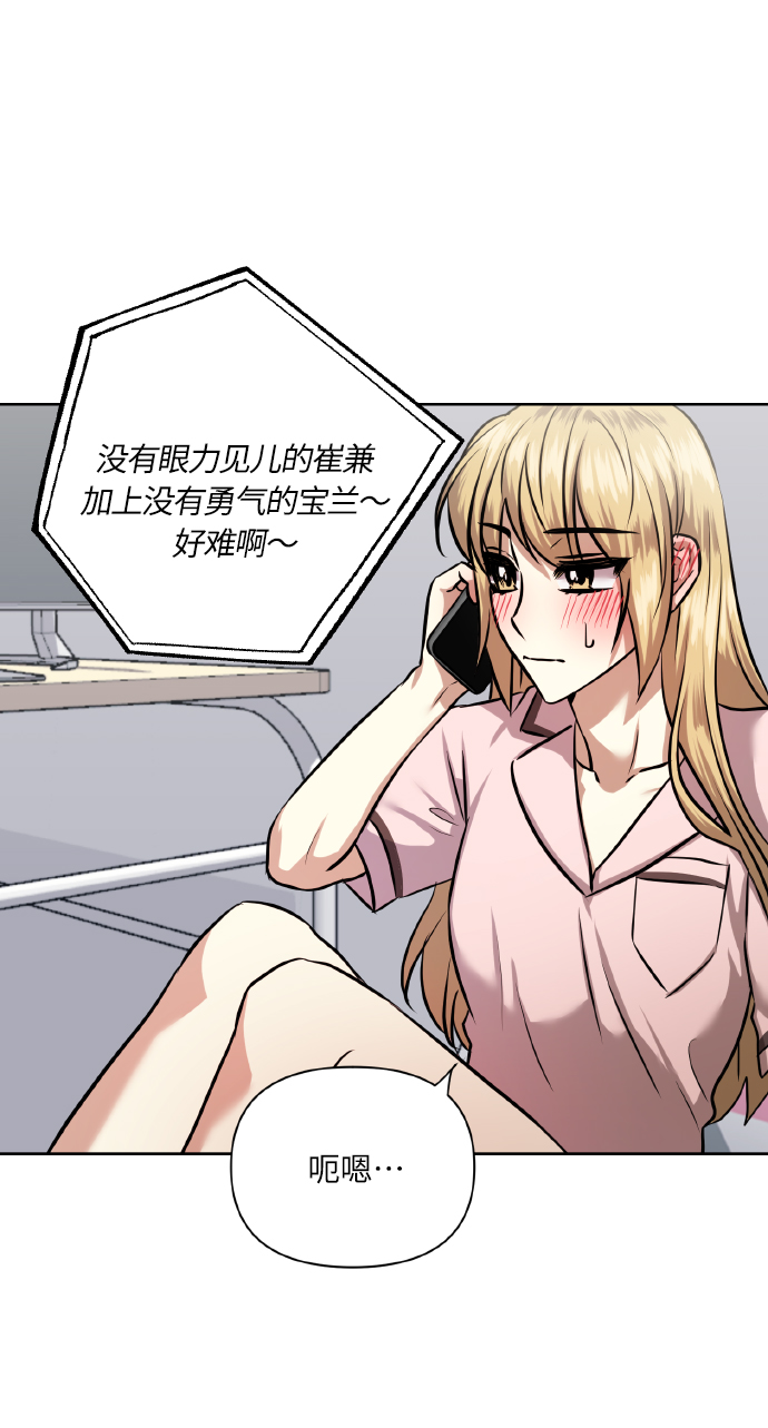 [第62话] 恶的真面目59