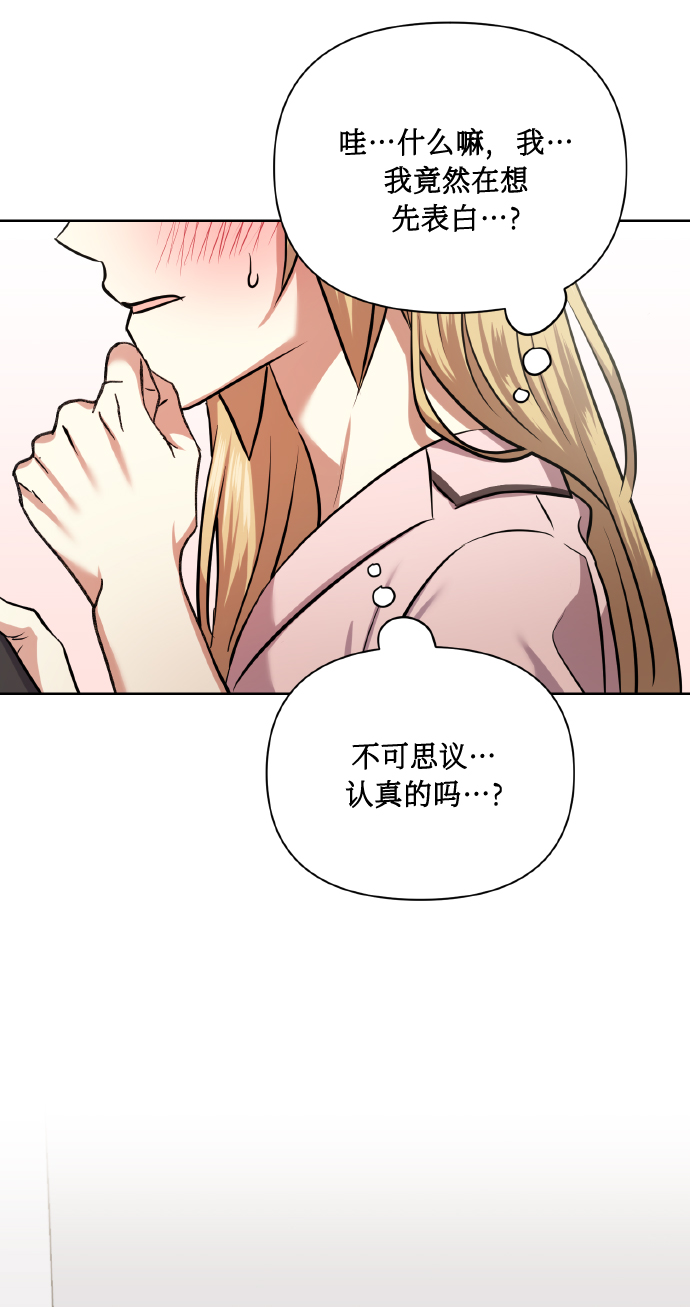 [第62话] 恶的真面目61