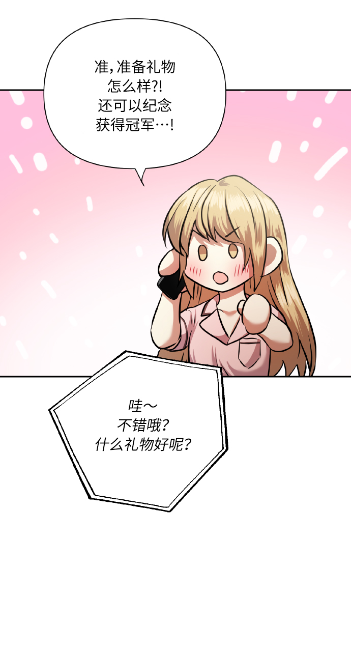 [第62话] 恶的真面目63