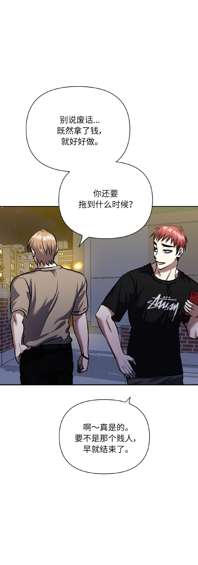 [第62话] 恶的真面目76