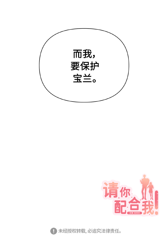 [第62话] 恶的真面目80