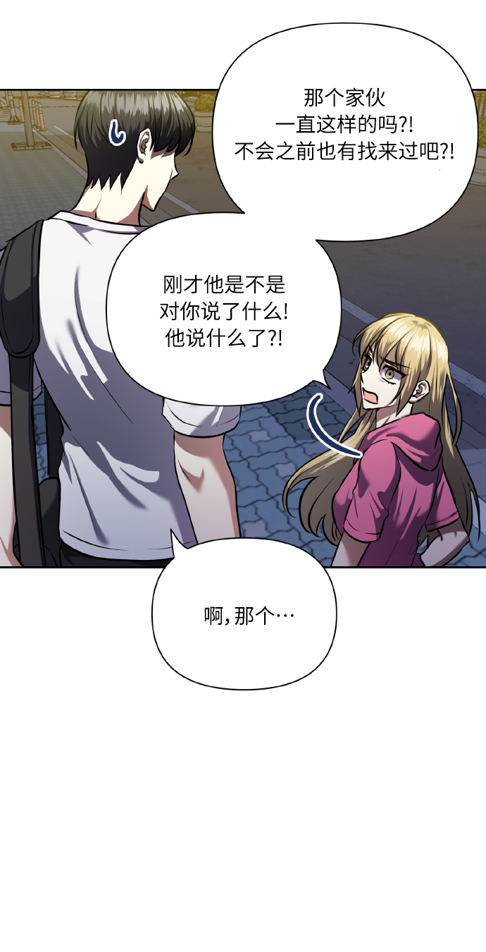 [第62话] 恶的真面目9