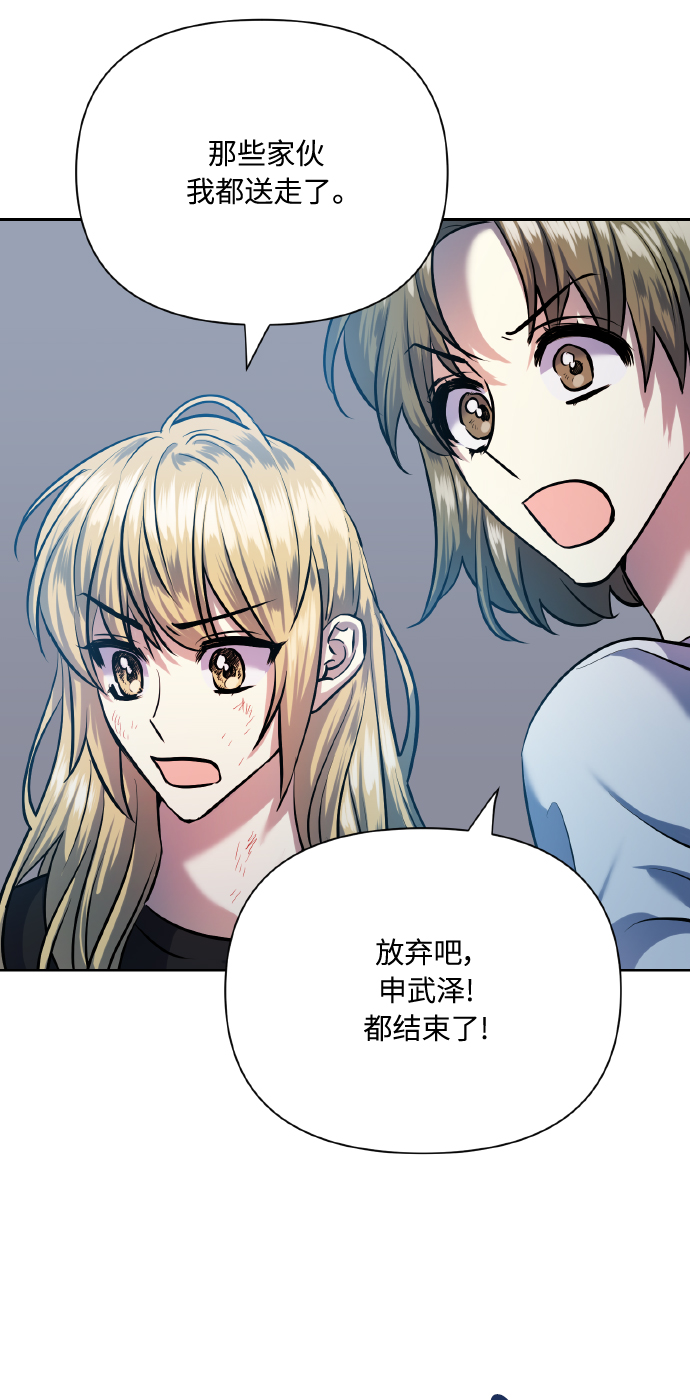 [第70话] 守护的方法106