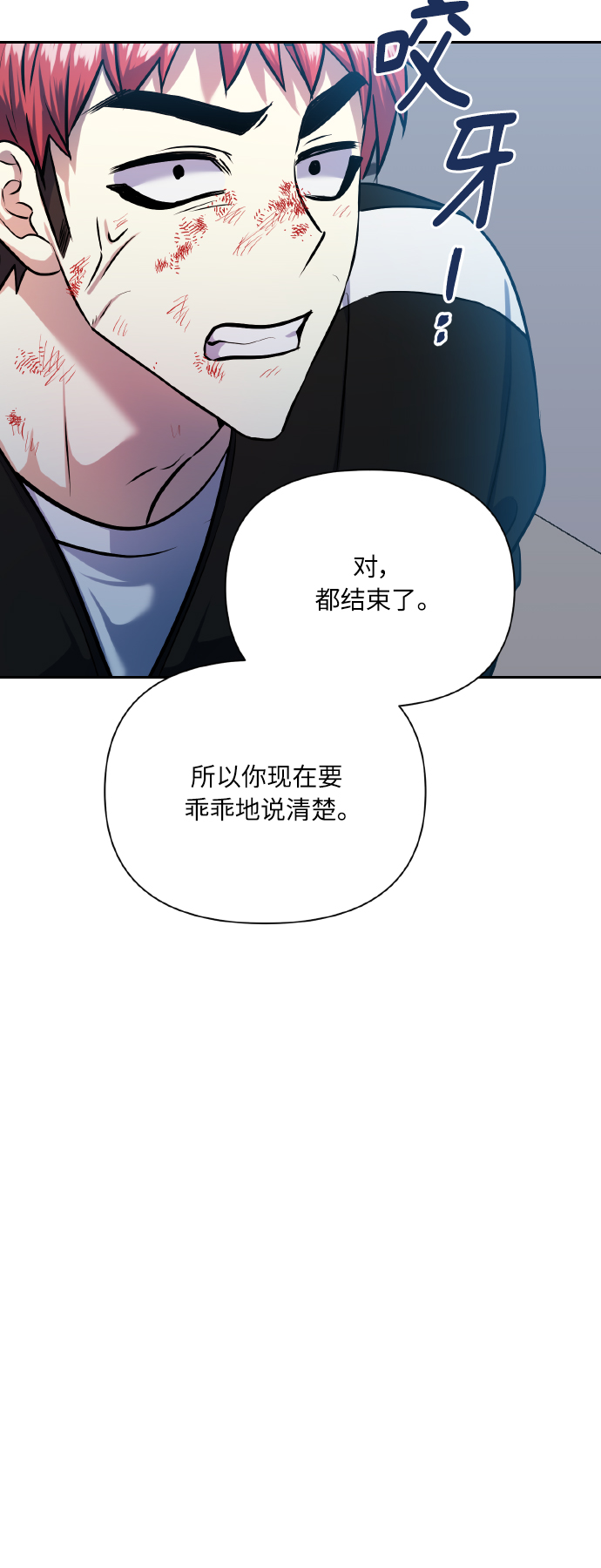 [第70话] 守护的方法107