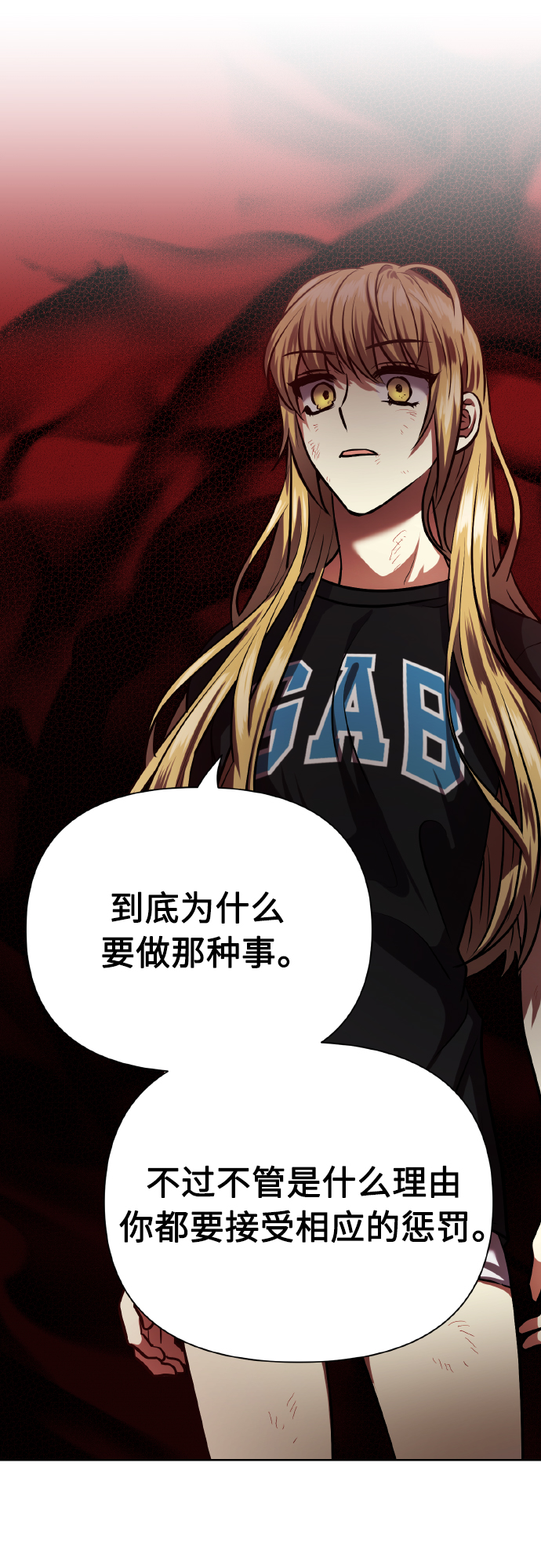 [第70话] 守护的方法108