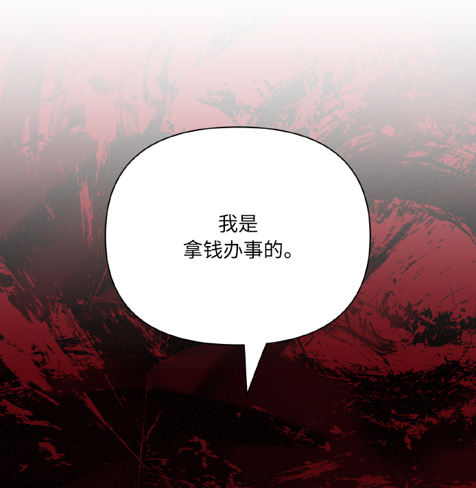 [第70话] 守护的方法113