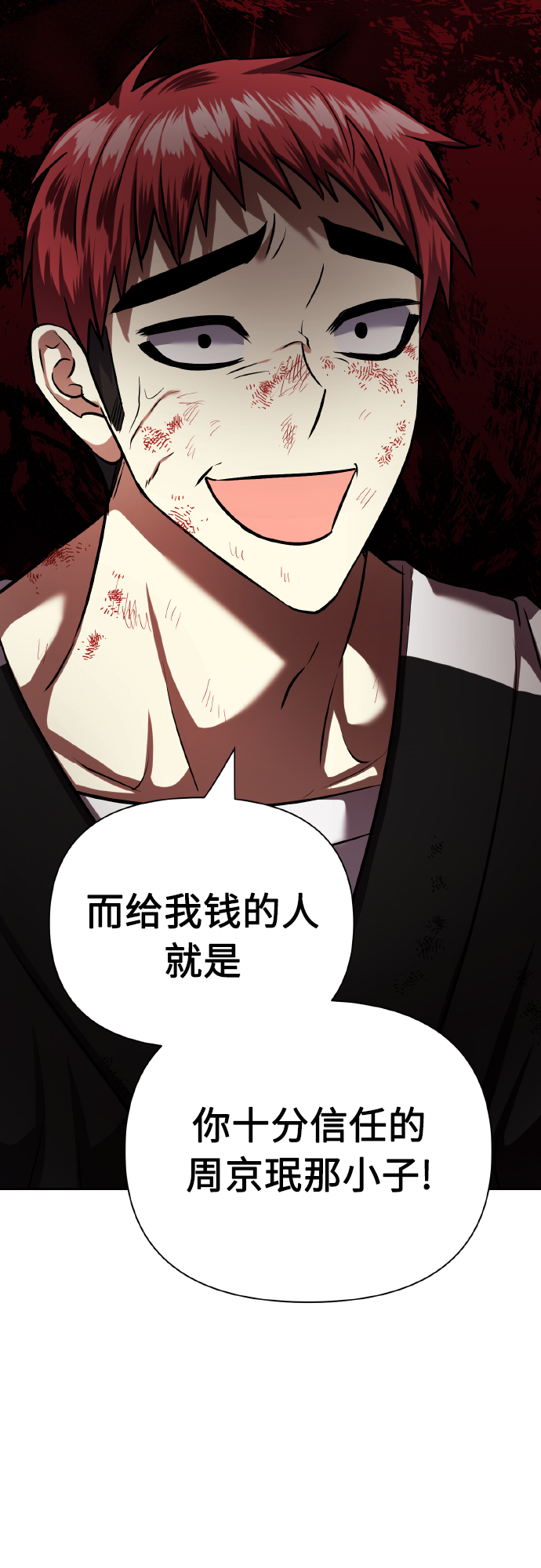 [第70话] 守护的方法114