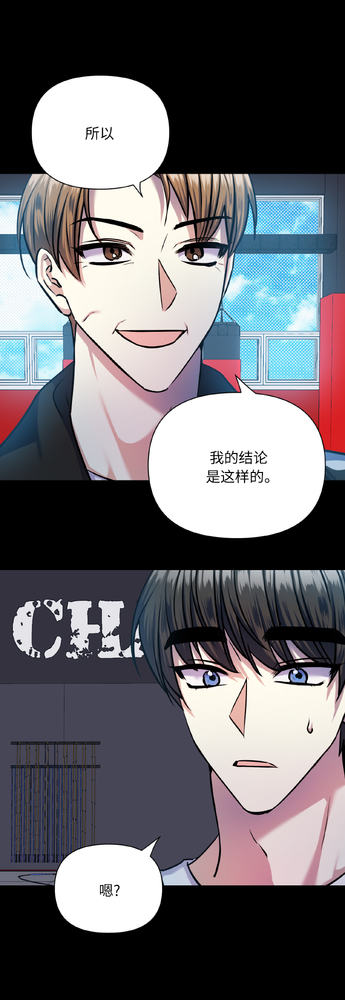 [第70话] 守护的方法12