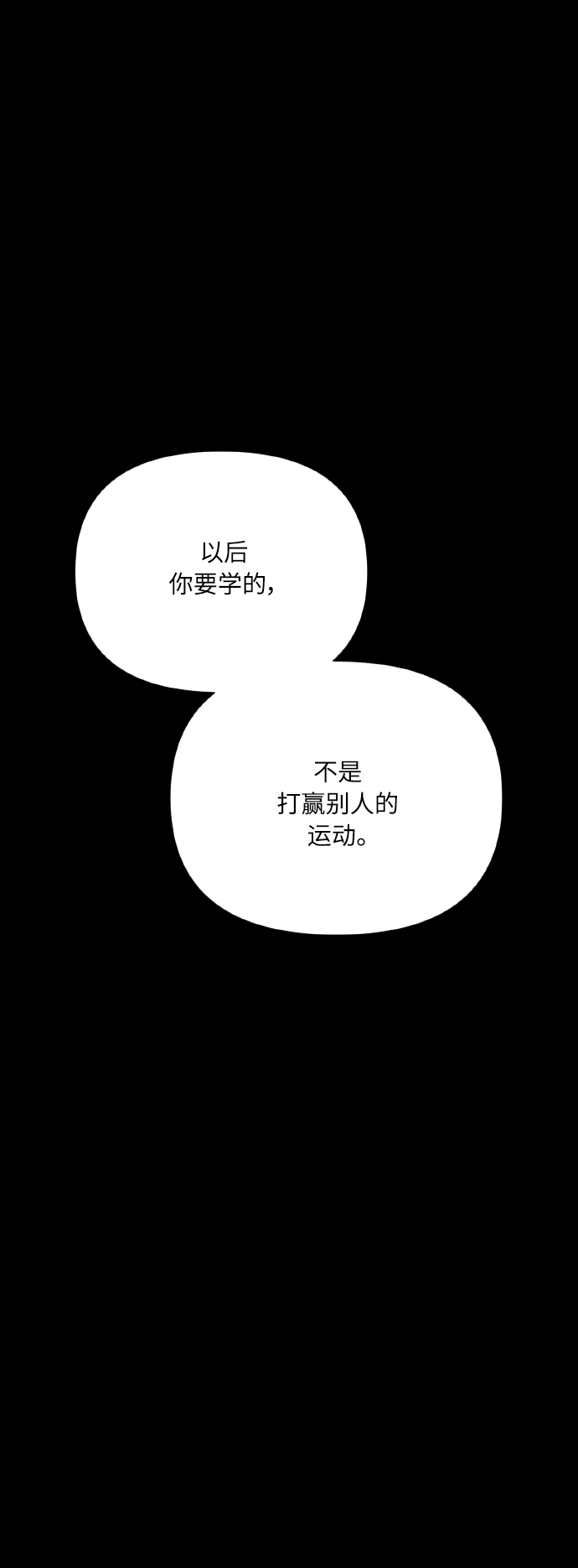 [第70话] 守护的方法13