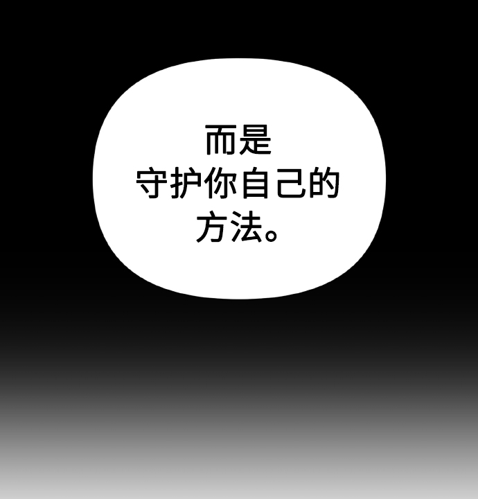[第70话] 守护的方法14