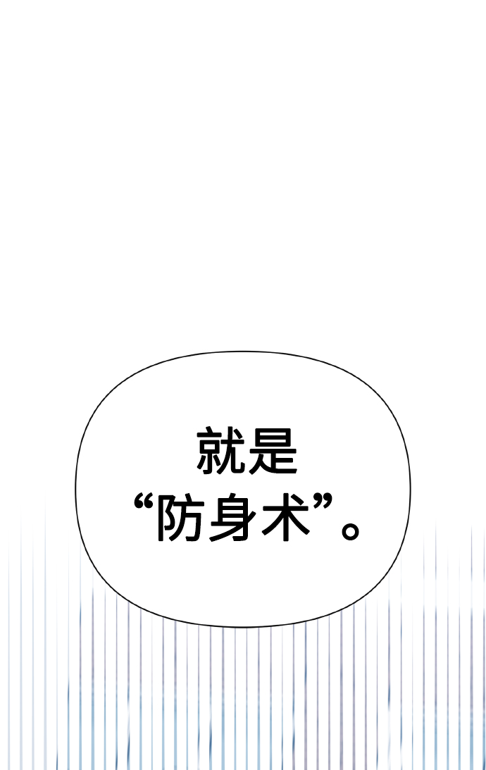 [第70话] 守护的方法18