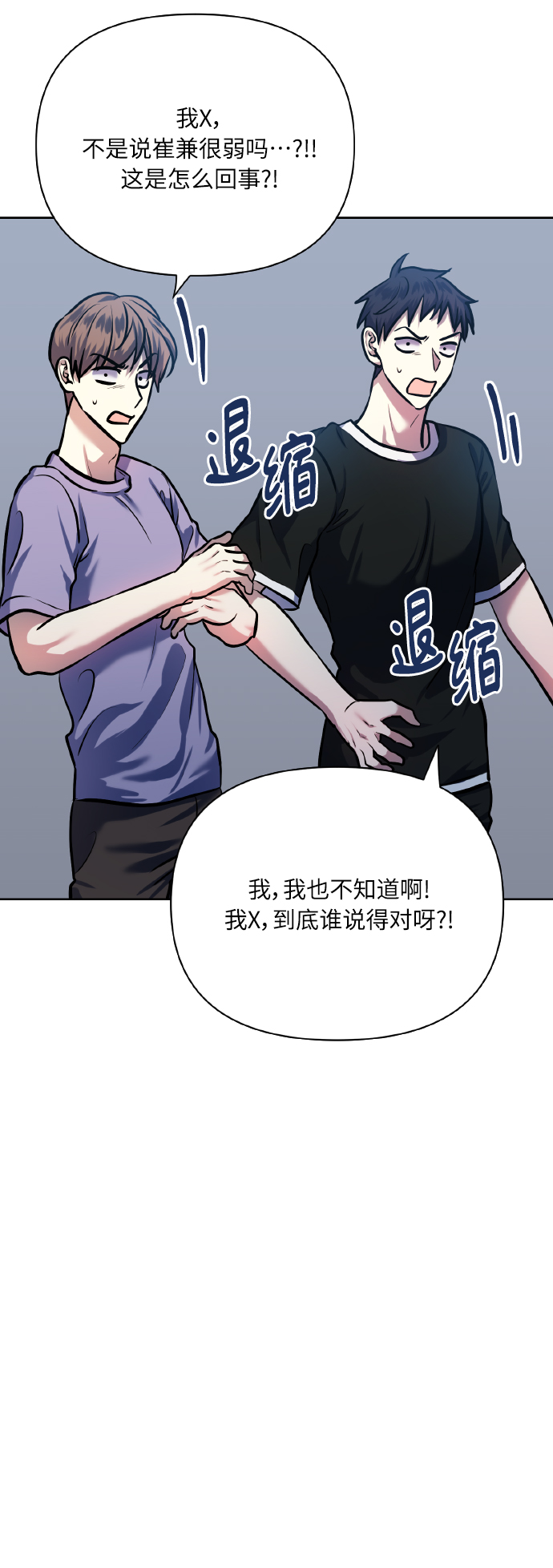 [第70话] 守护的方法23