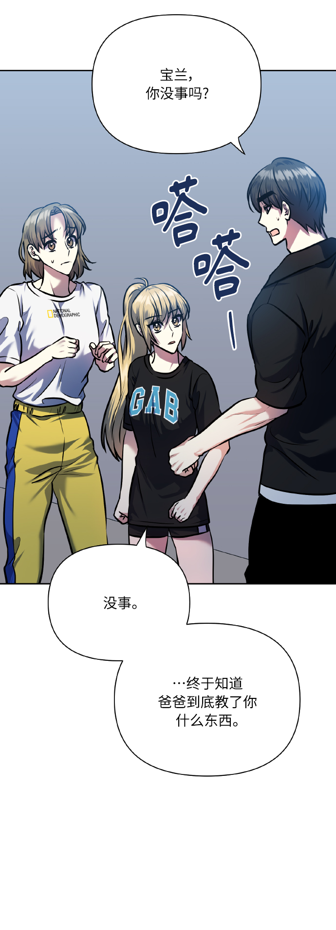 [第70话] 守护的方法24