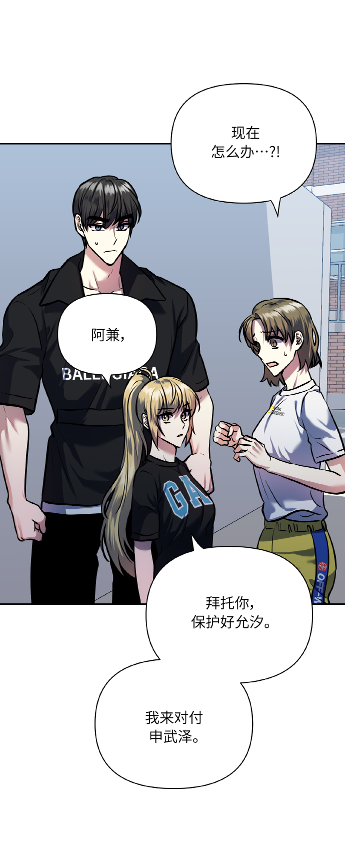 [第70话] 守护的方法25