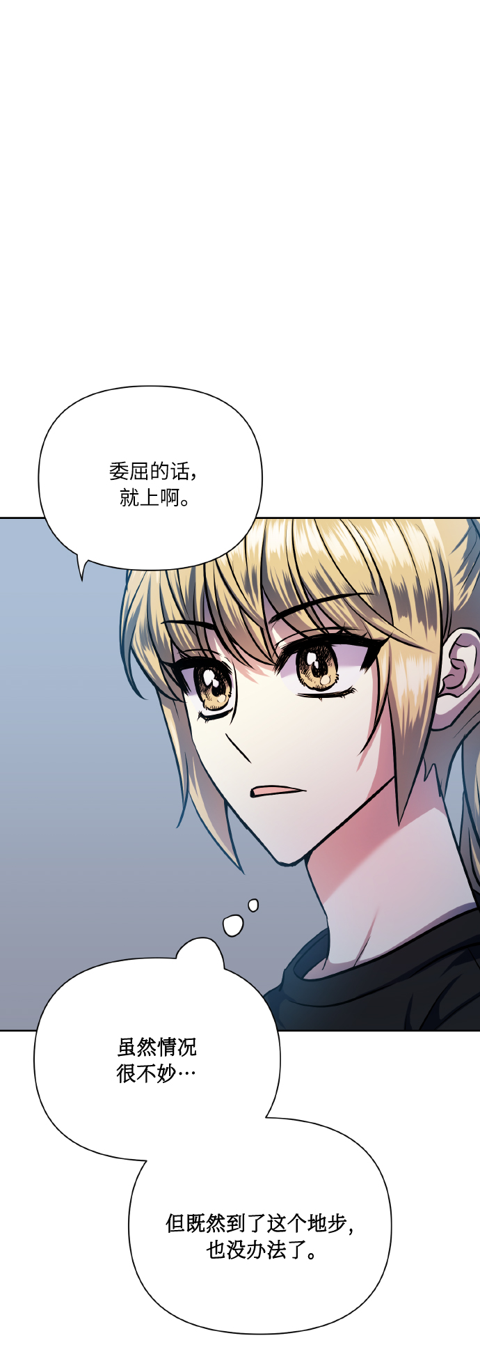 [第70话] 守护的方法29