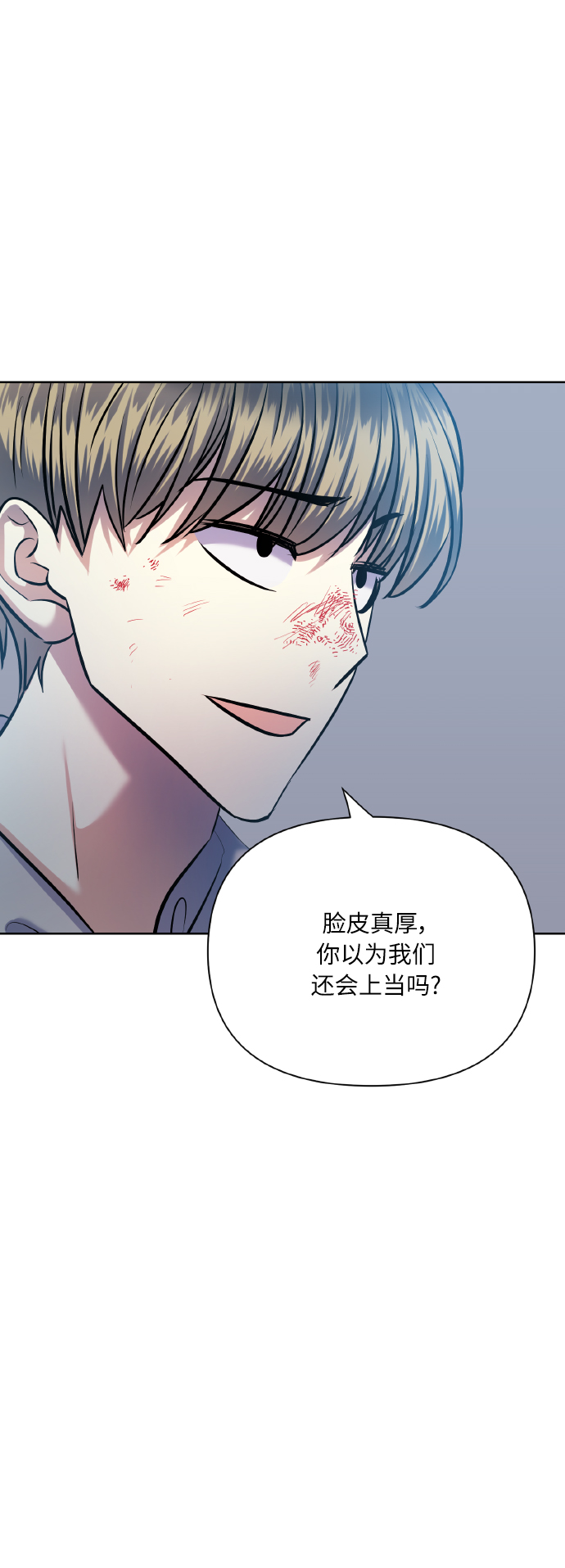 [第70话] 守护的方法4