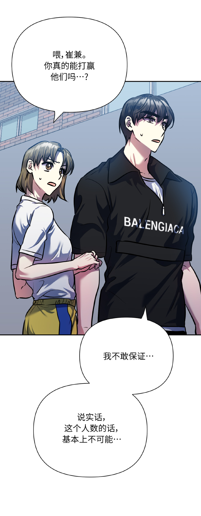 [第70话] 守护的方法41