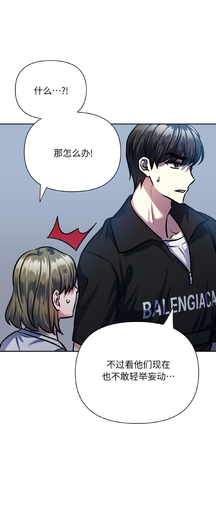 [第70话] 守护的方法42