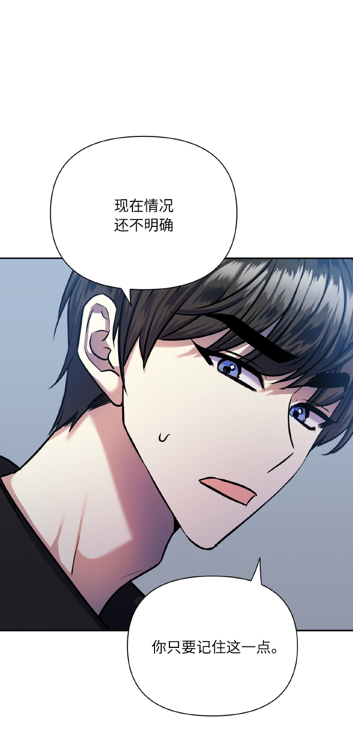 [第70话] 守护的方法43