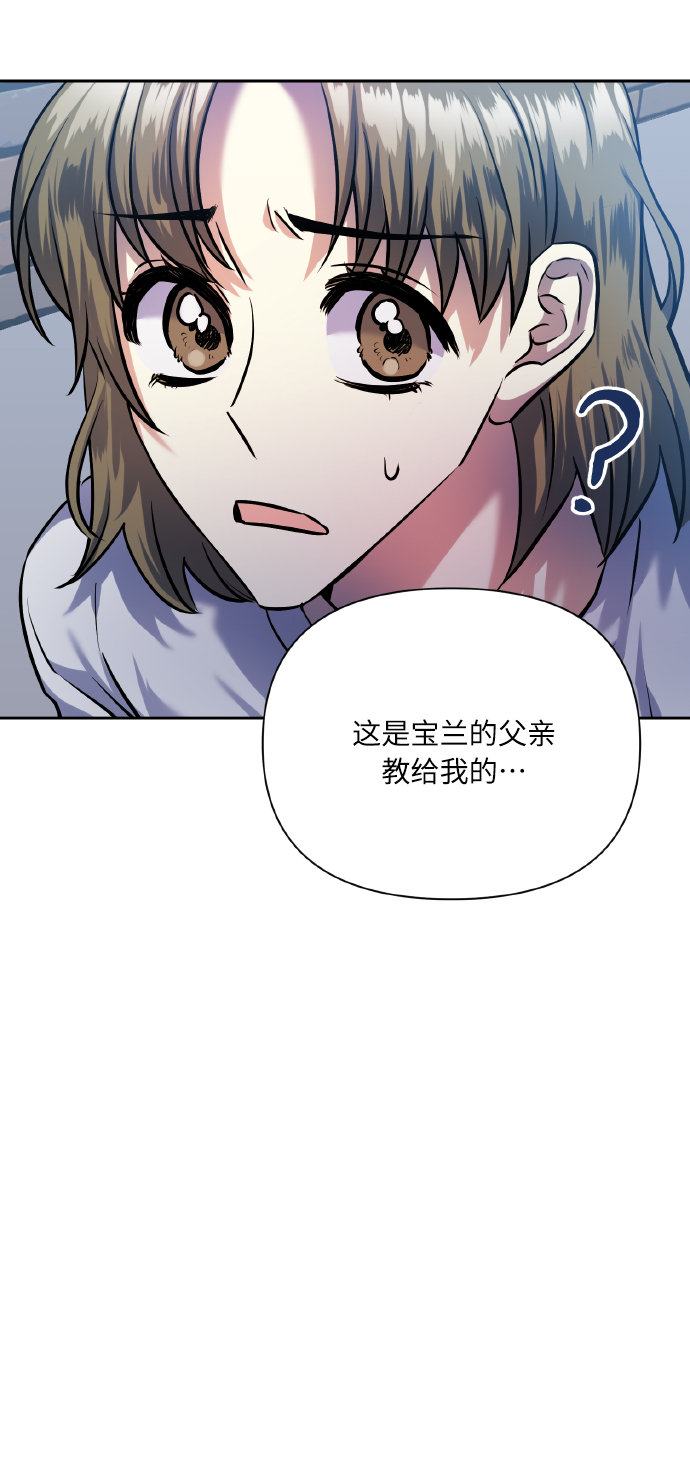 [第70话] 守护的方法44