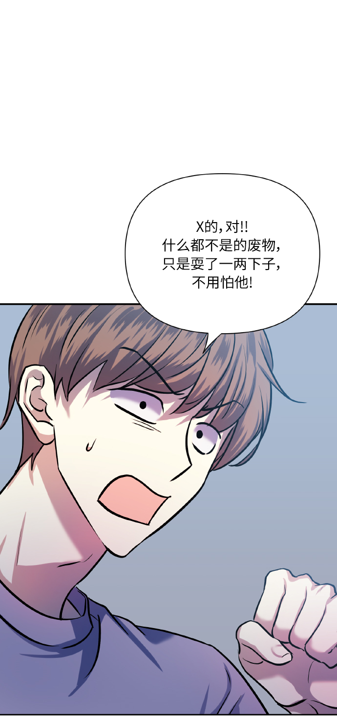 [第70话] 守护的方法50