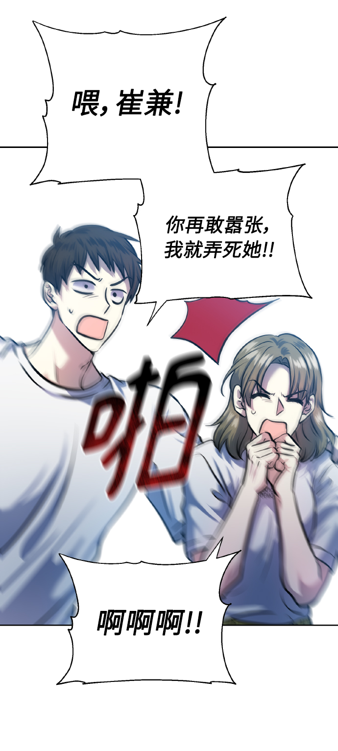 [第70话] 守护的方法60