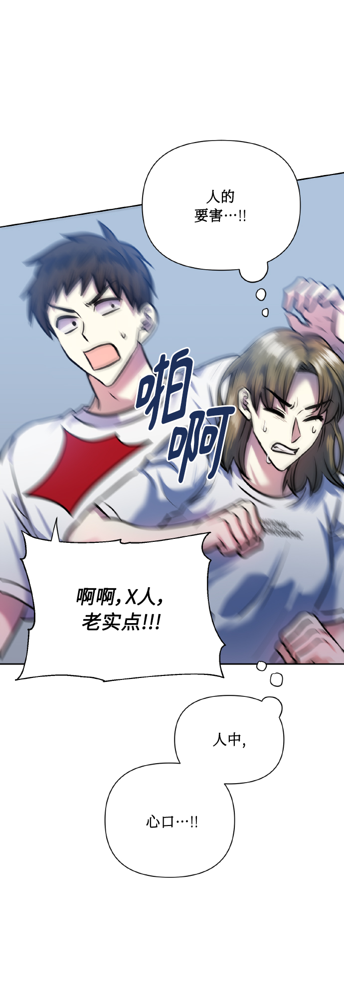 [第70话] 守护的方法63