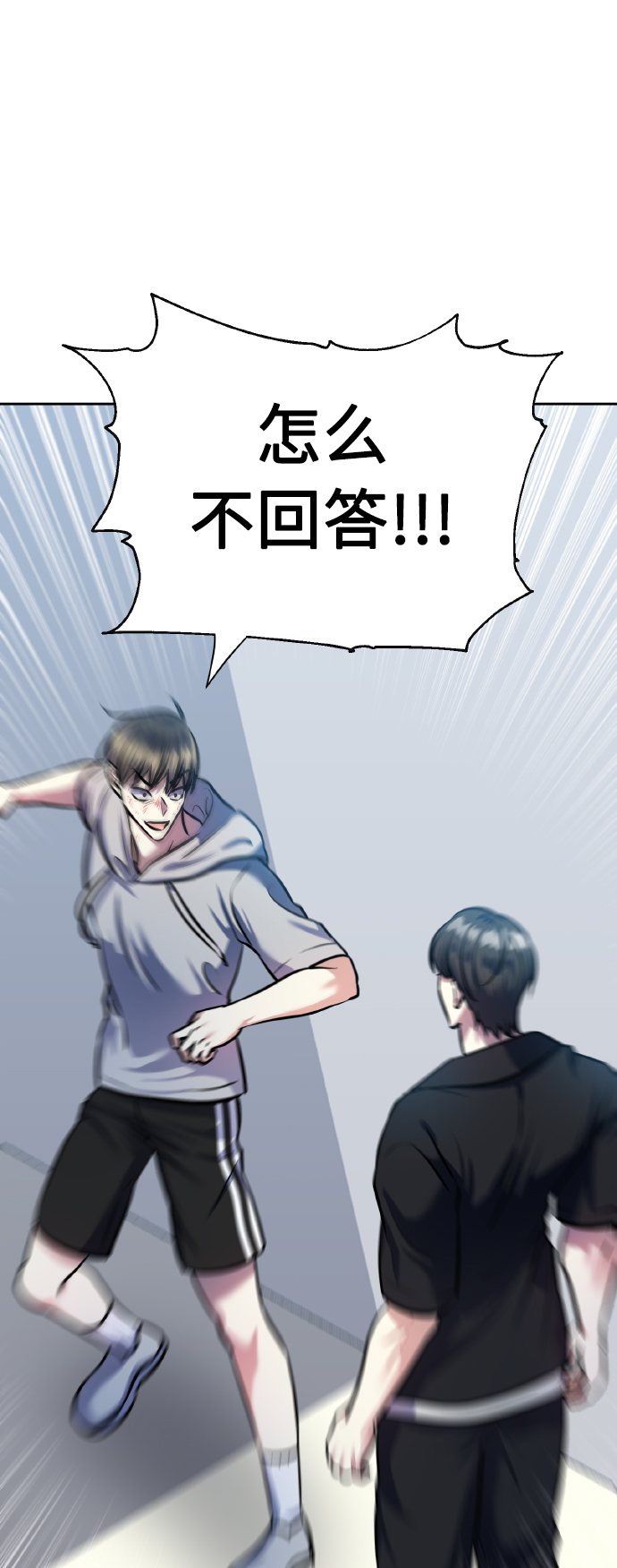 [第70话] 守护的方法7