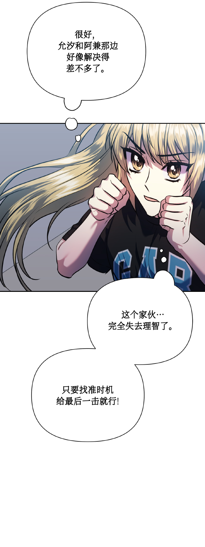 [第70话] 守护的方法73