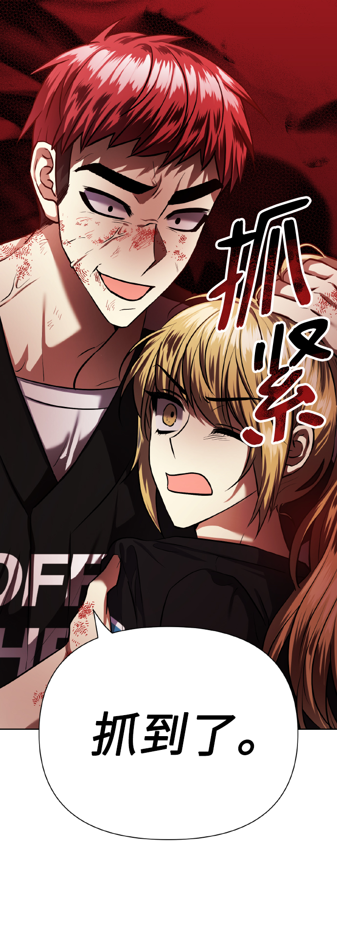 [第70话] 守护的方法77