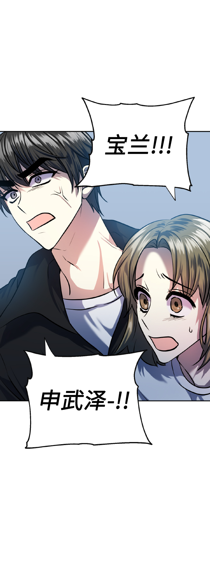 [第70话] 守护的方法78