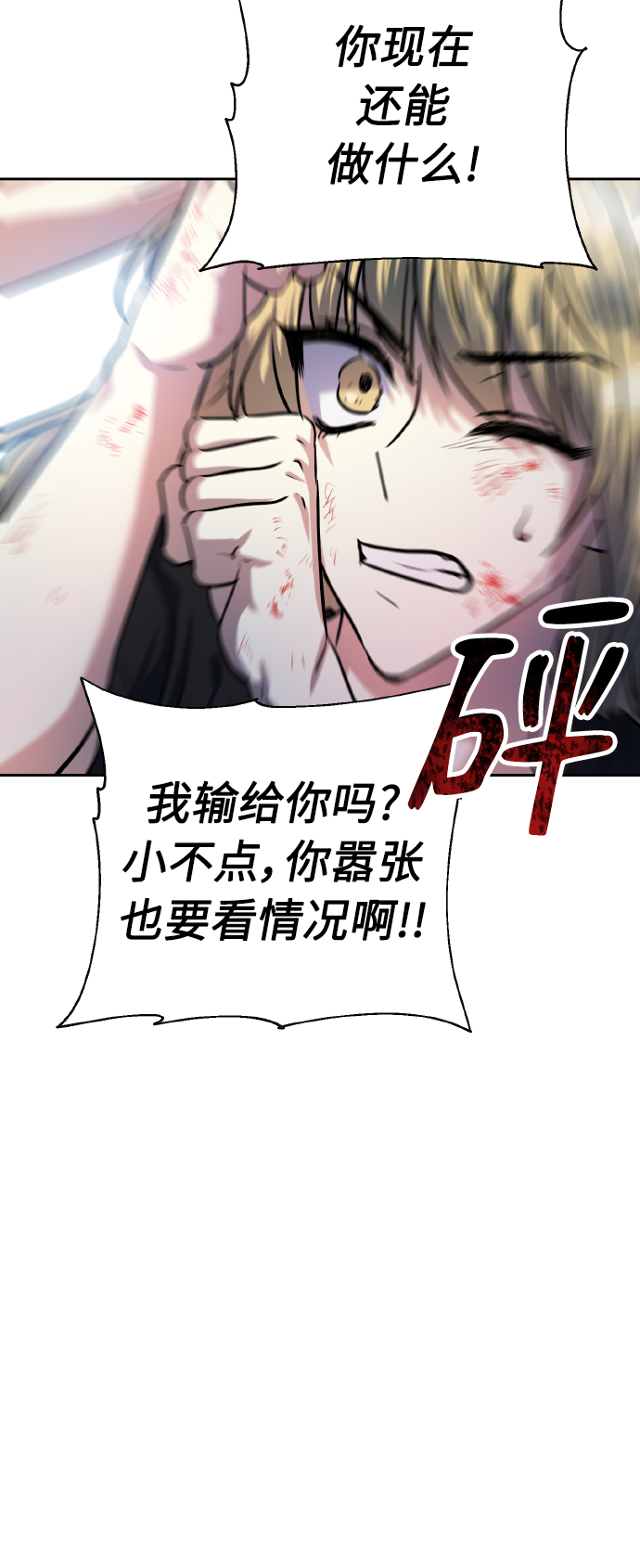 [第70话] 守护的方法81