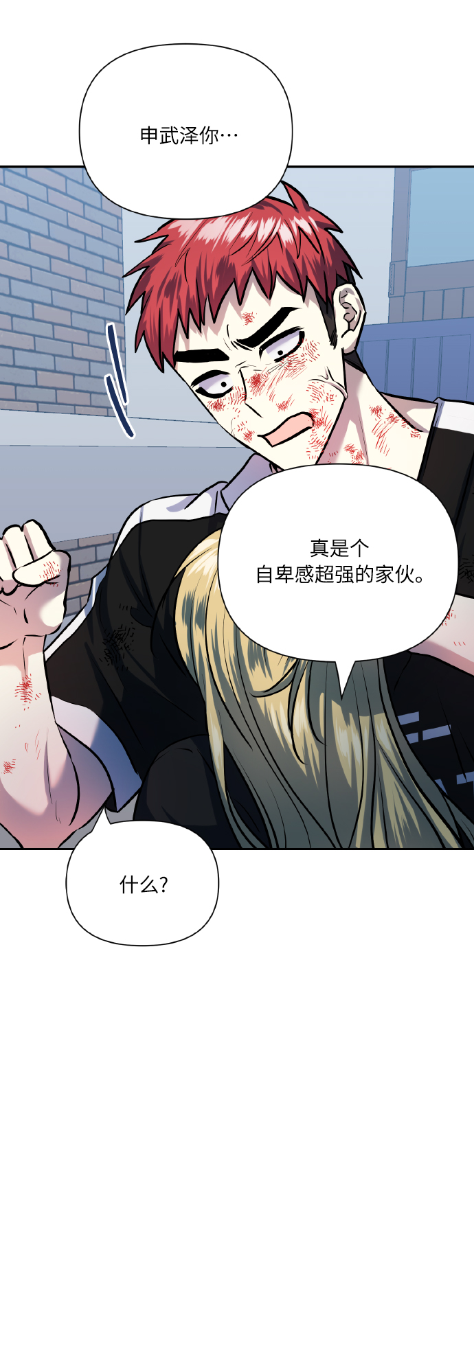 [第70话] 守护的方法83