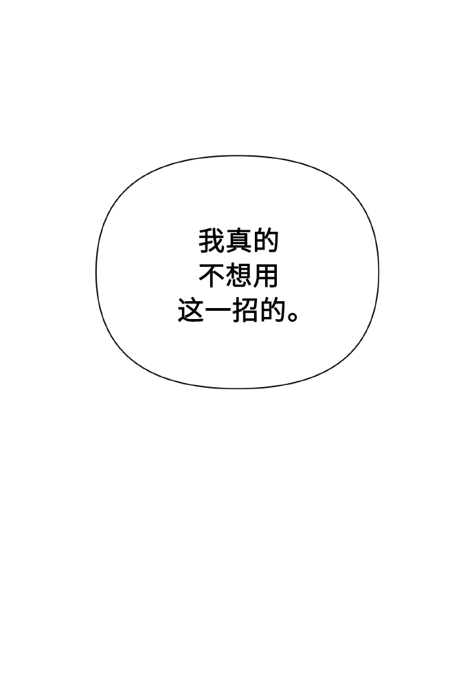[第70话] 守护的方法84