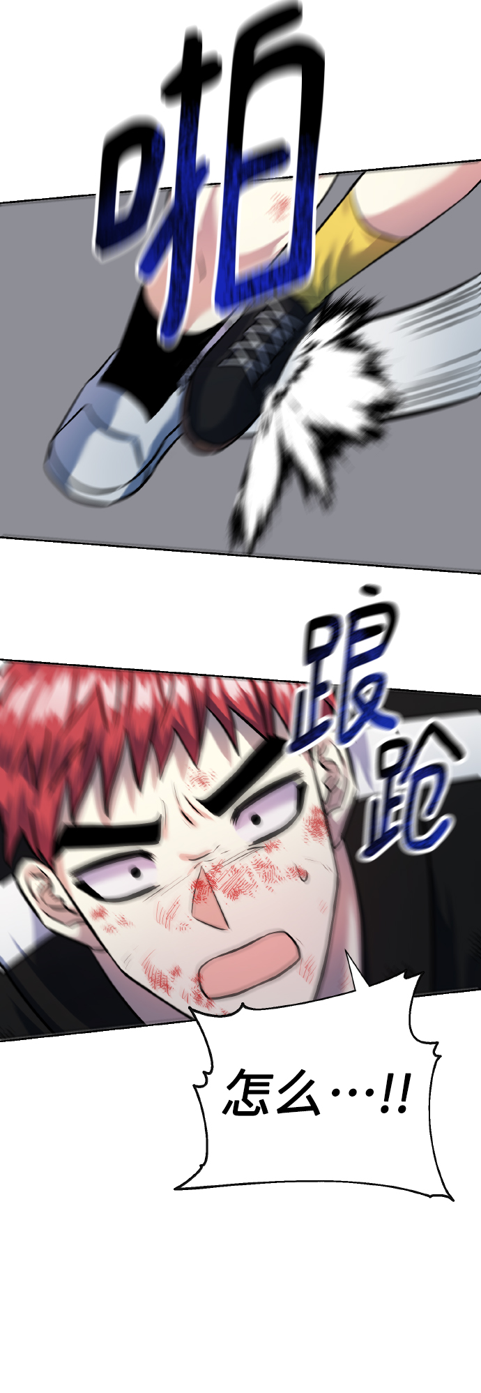 [第70话] 守护的方法86