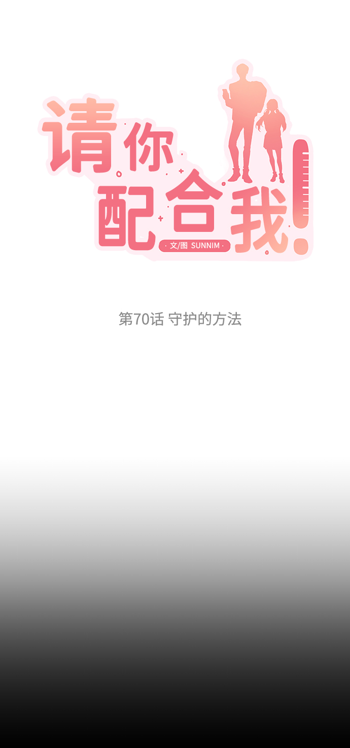 [第70话] 守护的方法9