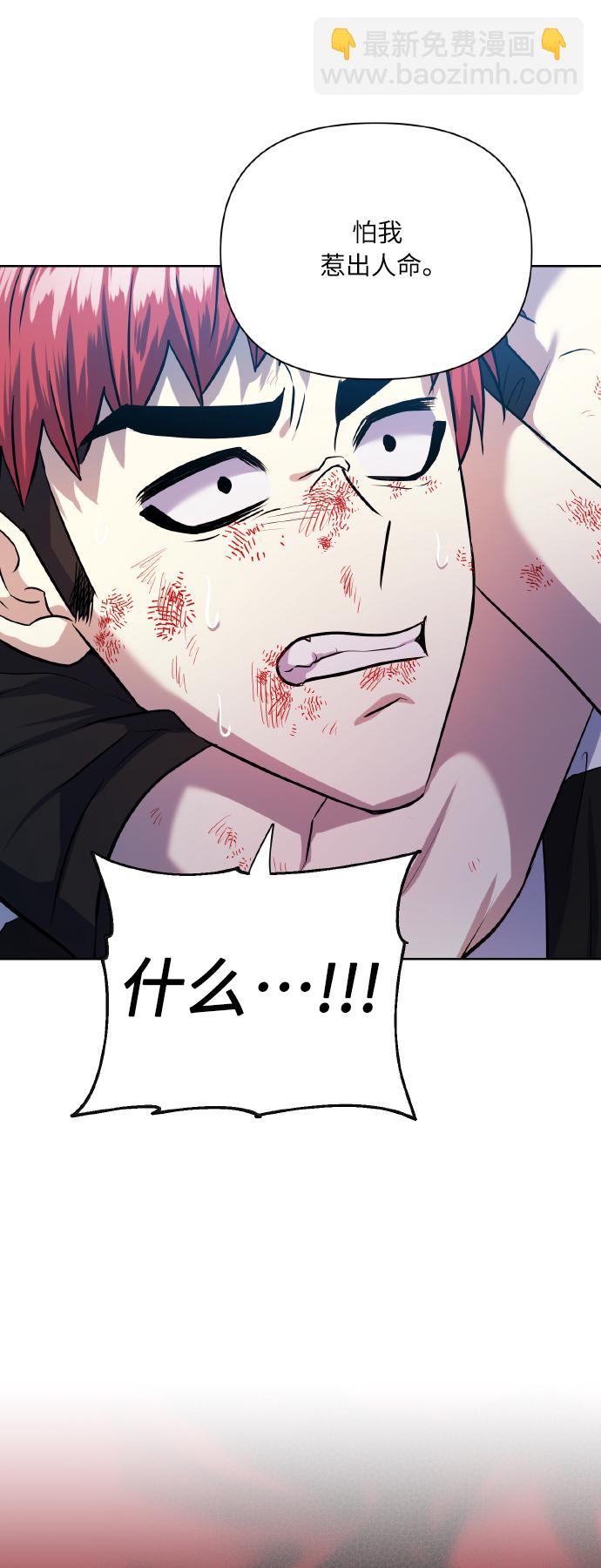 [第70话] 守护的方法92