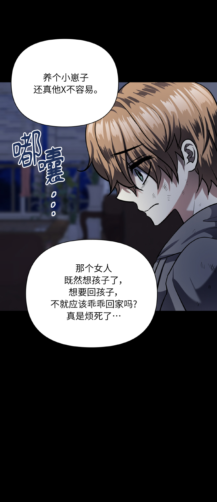 [第72话] 初恋（1）12