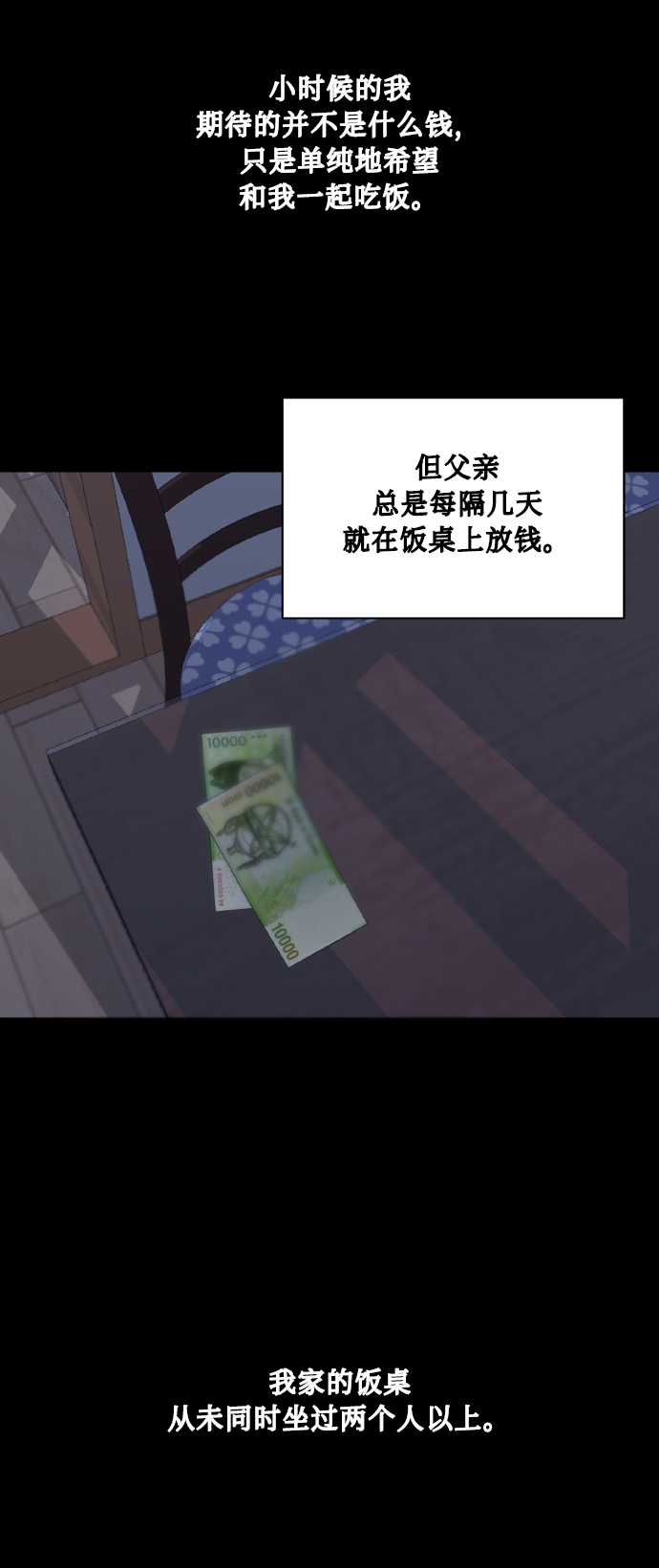 [第72话] 初恋（1）16