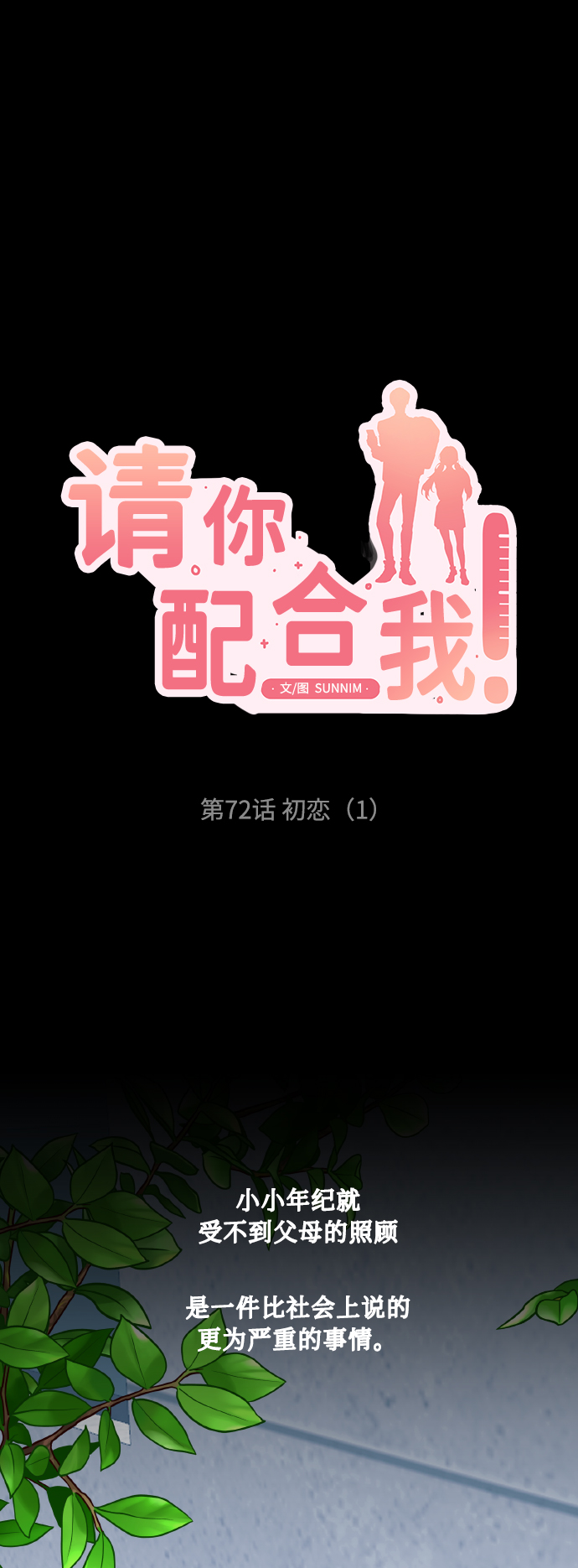 [第72话] 初恋（1）17