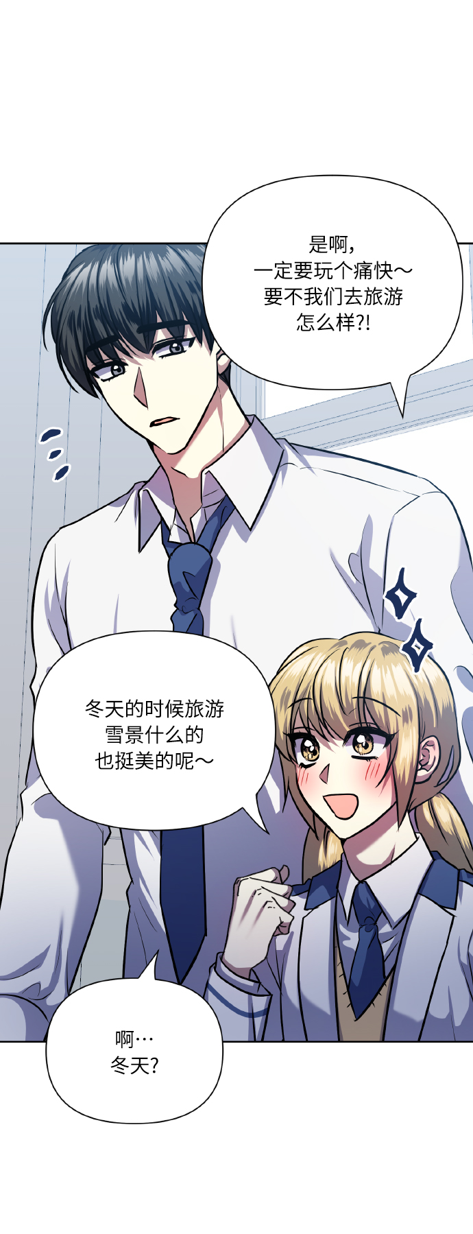 [第76话] 那之后，我们11