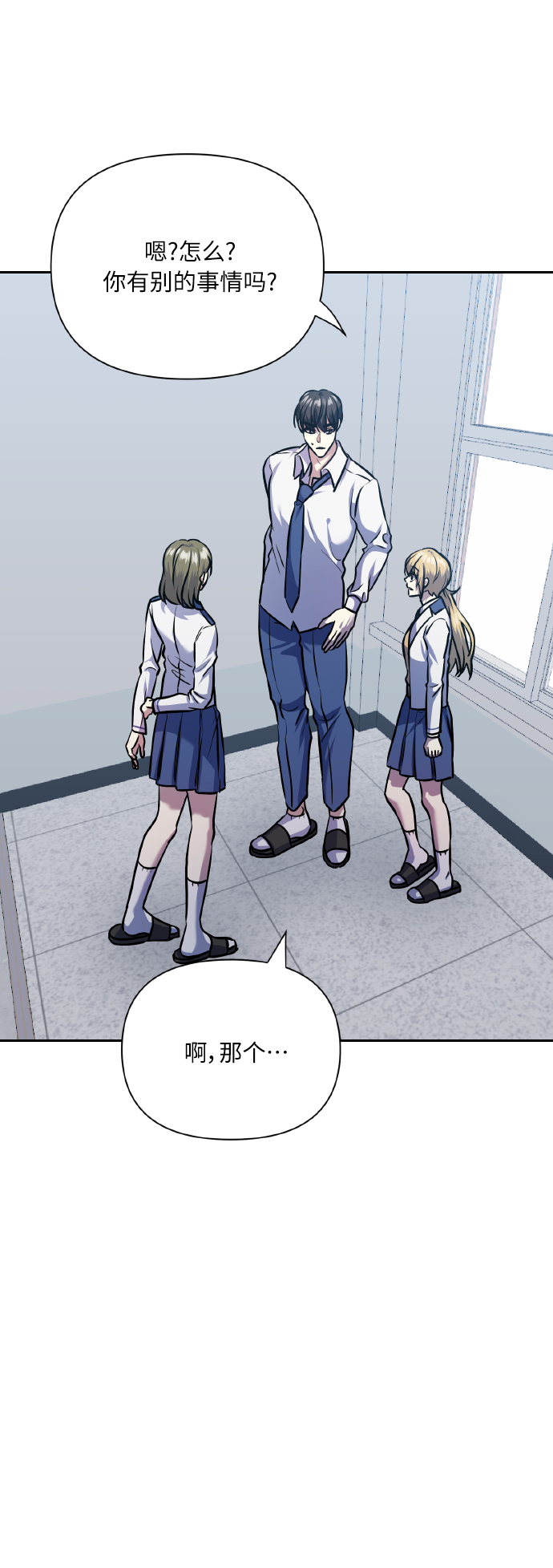 [第76话] 那之后，我们12
